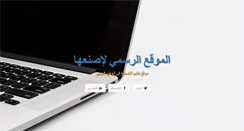 Desktop Screenshot of isnaha.com