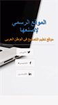 Mobile Screenshot of isnaha.com