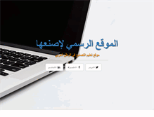 Tablet Screenshot of isnaha.com